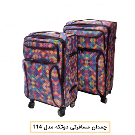 تولیدی ست چمدان: پخش ارزان (سفارش عمده) 5 ست چمدان دو تکه برزنتی مدل 114 طرحدار