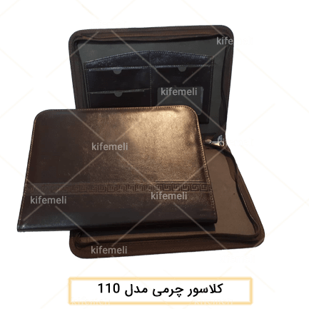 تولیدی هدایای همایش و سمینار: پخش ارزان (فروش عمده) 4 کلاسور چرمی مدل 110 رنگ مشکی دور زیپ