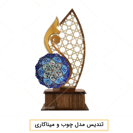 تولیدی هدایای همایش و سمینار: پخش ارزان (فروش عمده) 8 تندیس میناکاری تک رنگ