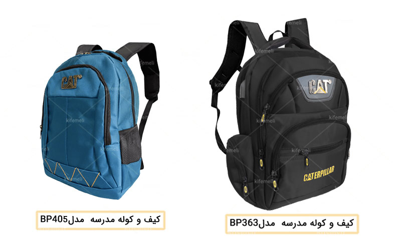 نکات انتخاب کیف و کوله مدرسه برای خرید عمده: ۸ نکته 4 جنس و کیفیت ساخت کیف و کوله مدرسه برای خرید عمده
