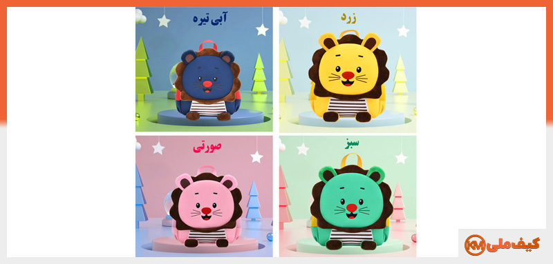 مدلهای کیف و کوله پشتی مدرسه طرح کارتونی: ۲۰ مدل 12 کیف و کوله پشتی مدرسه طرح کارتونی شیر جنگل