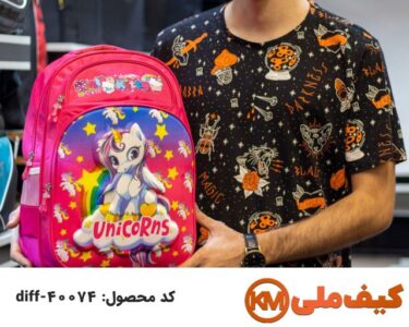 تولیدی کیف مدرسه: فروش عمده کیف و کوله پشتی مدارس 74 تولید کننده کیف مدرسه در مدل های متفاوت
