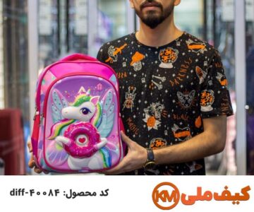 تولیدی کیف مدرسه: فروش عمده کیف و کوله پشتی مدارس 77 تولید کننده کیف مدرسه در مدل های متفاوت