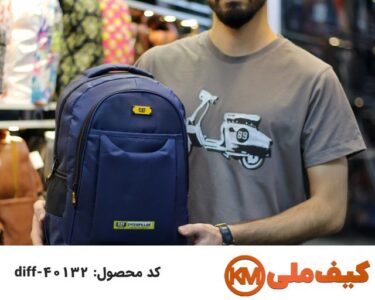 تولیدی کیف مدرسه: فروش عمده کیف و کوله پشتی مدارس 83 تولید کننده کیف مدرسه در مدل های متفاوت