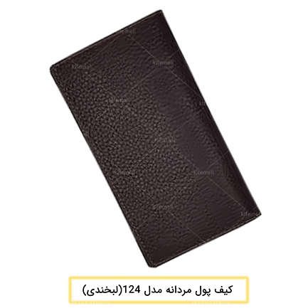 کیف پول مردانه چرمی مدل 124 طرح لبخندی رنگ قهوه ای