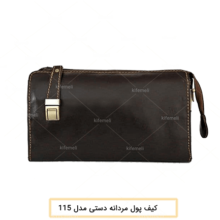 کیف پول چرم دستی مردانه مدل قفل‌دار 115 رنگ مشکی