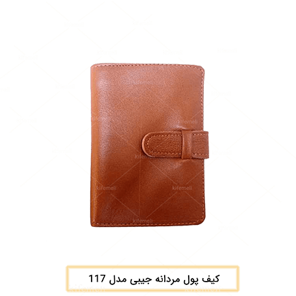 کیف پول مردانه جیبی عمودی رنگ عسلی مدل 117