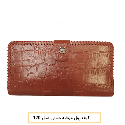 کیف پول مردانه دستی زیپ‌دار رنگ قهوه ای