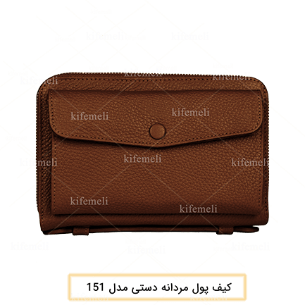 کیف پول مردانه دستی مدل 151 رنگ عسلی