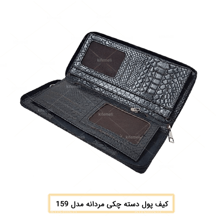 کیف دسته چک مردانه مدل 159 رنگ مشکی