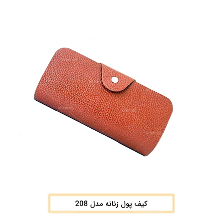 کیف پول زنانه اسپرت مدل 208