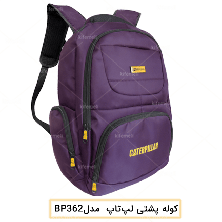کوله‌پشتی لپ‌تاپ مدل 362 رنگ بنفش