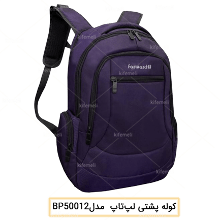 کوله پشتی لپ‌تاپ مدل 50012 رنگ بنفش مارک forward