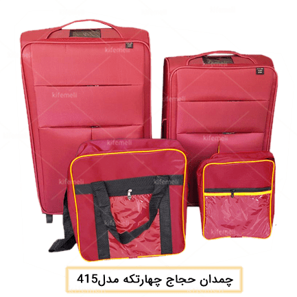 چمدان حجاج چهار تکه کد 415 رنگ قرمز