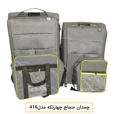 ست چمدان حجاج چهار تکه مدل 416 رنگ طوسی
