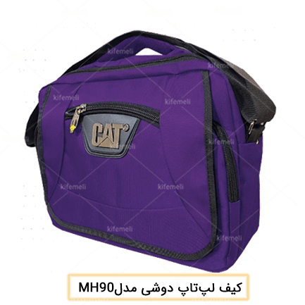 کیف لپ تاپ دوشی مدل 90 رنگ بنفش