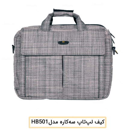 کیف لپ تاپ سه کاره ملانژ رنگ طوسی مدل 501