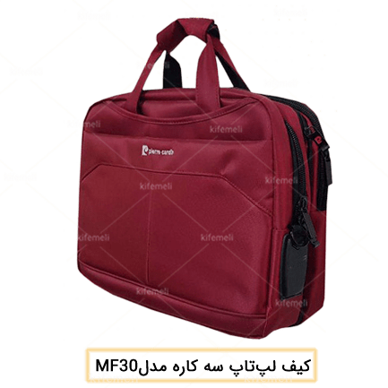 کیف لپ‌تاپ سه کاره زنانه مدل 30 رنگ زرشکی