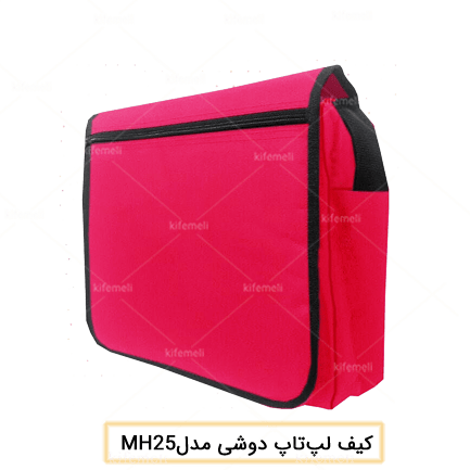 کیف لپ تاپ دوشی زنانه ساده مدل 25 رنگ قرمز