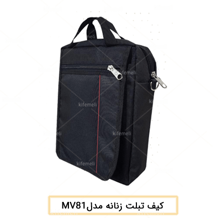 کیف تبلت مدل 81 رنگ مشکی