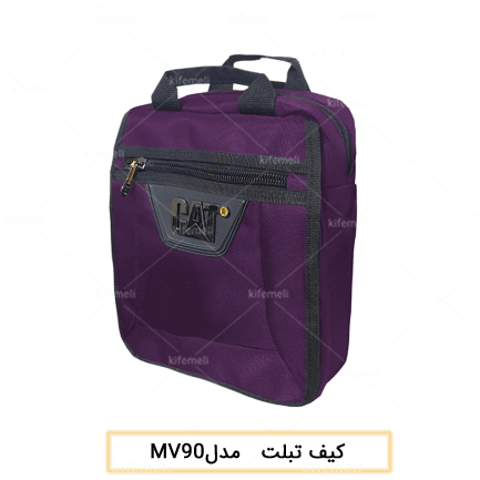 کیف تبلت برزنتی مدل 90 رنگ بنفش