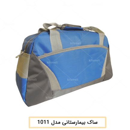کیف بیمارستانی مدل 1011 رنگ آبی طوسی