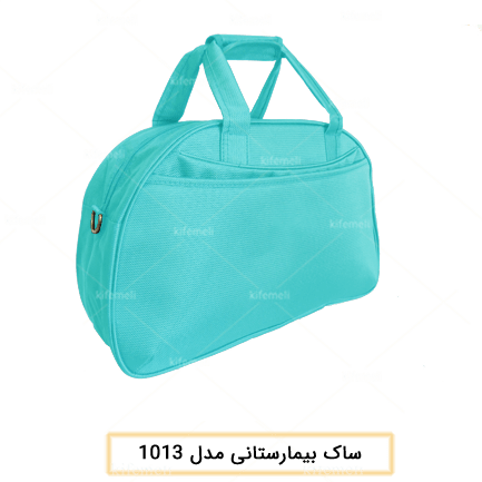 کیف بیمارستان مدل 1013 رنگ آبی