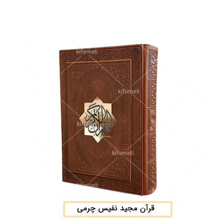 hadayaye tablighati 20 copy