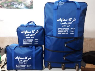 چاپ بر روی کیف حجاج