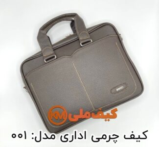 کیف اداری چرمی