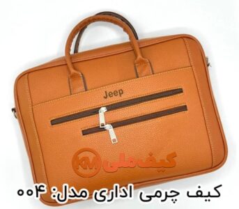 کیف اداری چرمی