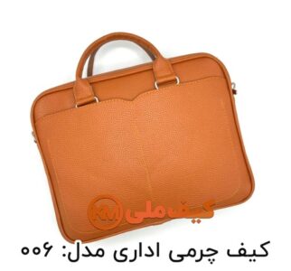 کیف اداری چرمی