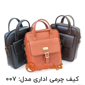 کیف اداری چرمی