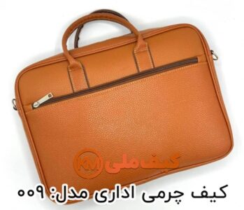کیف اداری چرمی