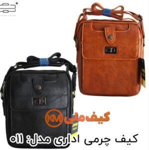 کیف اداری چرمی