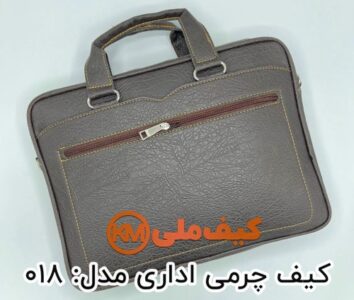 کیف اداری چرمی