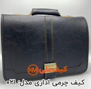 کیف اداری چرمی