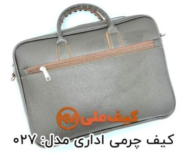 کیف اداری چرمی