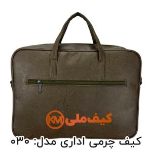 کیف اداری چرمی