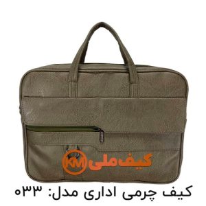 کیف اداری چرمی