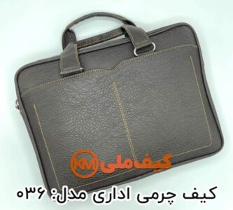کیف اداری