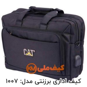 تولیدی کیف اداری برزنتی