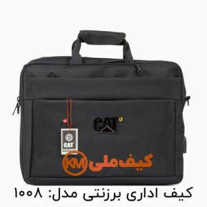 تولیدی کیف اداری برزنتی