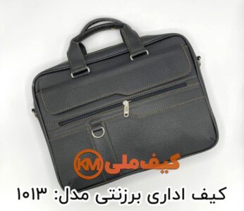 تولیدی کیف اداری برزنتی