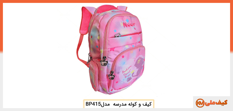 کیف مدرسه دخترانه مدل نور