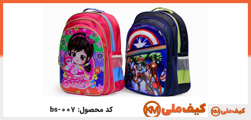 بهترین مارک کیف مدرسه کیف ملی