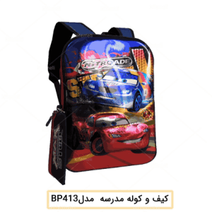 تولید کننده کوله پیش دبستانی ۴۱۳