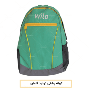 تولیدی کوله پشتی تولید آلمان