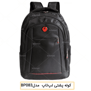 تولیدی کوله پشتی لپ تاپ ۸۳
