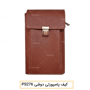 تولیدی کیف پاسپورتی دوشی